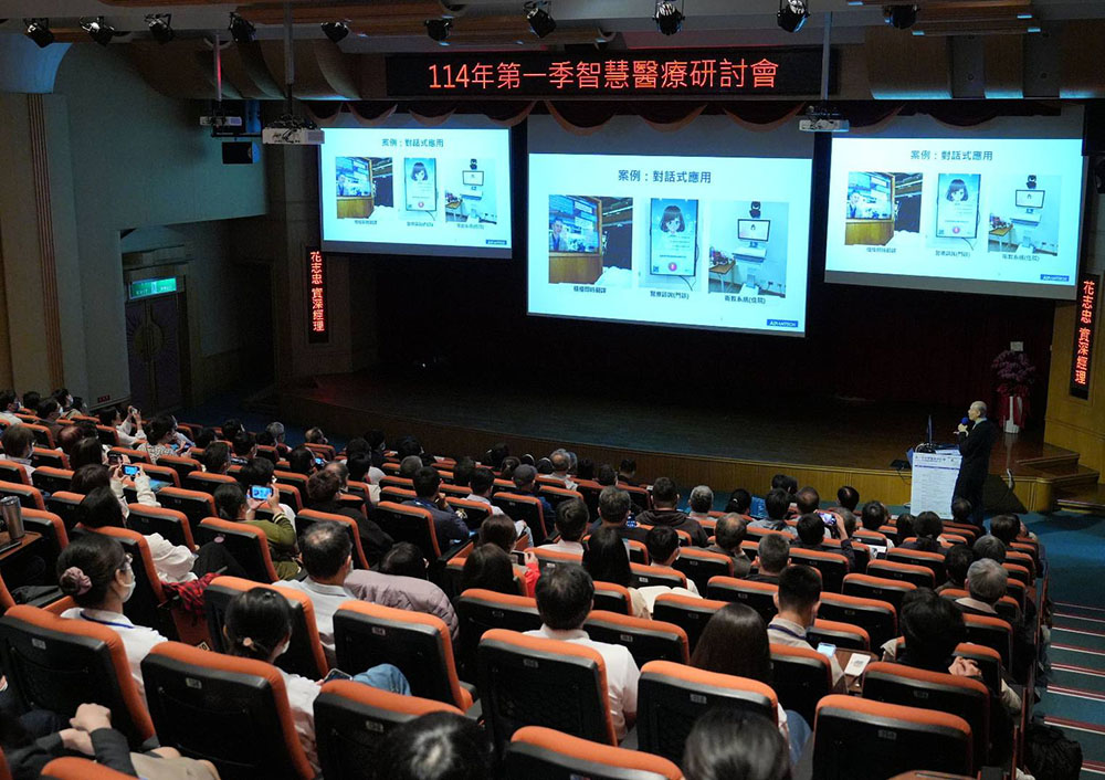 聖馬爾定舉辦智慧醫療研討會　百位資訊專家齊聚交流